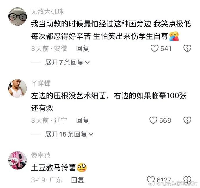 【爆笑】男朋友给不起8.8的彩礼，转身买了20w的车（组图） - 93