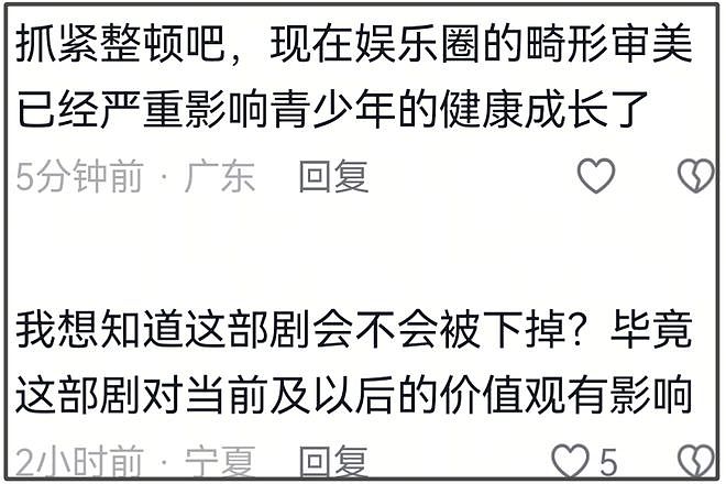 业内曝“粉底液将军”要被开会研讨，剧情争议更大，网友呼吁下架（组图） - 19