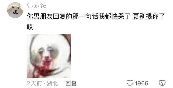 【爆笑】男朋友给不起8.8的彩礼，转身买了20w的车（组图） - 41