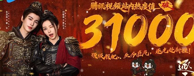 业内曝“粉底液将军”要被开会研讨，剧情争议更大，网友呼吁下架（组图） - 27
