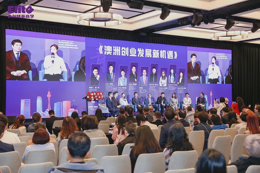 青创精英商学澳洲分校盛大启幕，立足南半球，链接全世界（组图） - 33