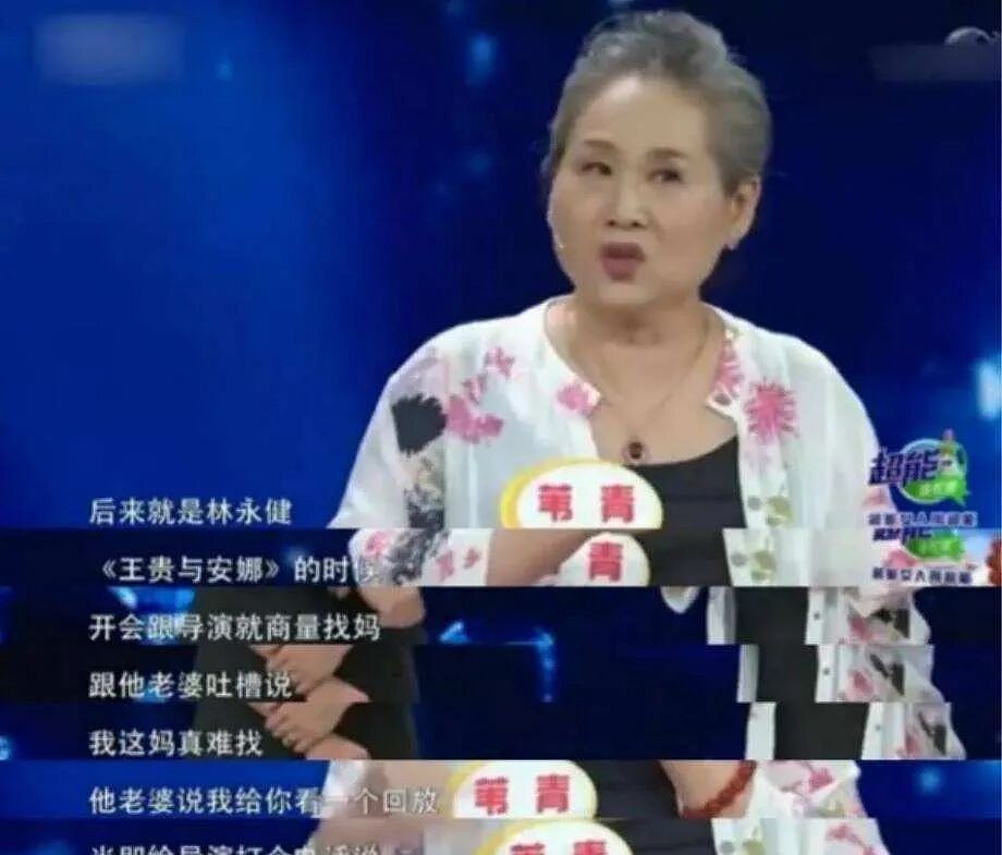 【情感】58岁北漂出道，70岁成“百亿票房奶奶”，如今比儿子还红（组图） - 17