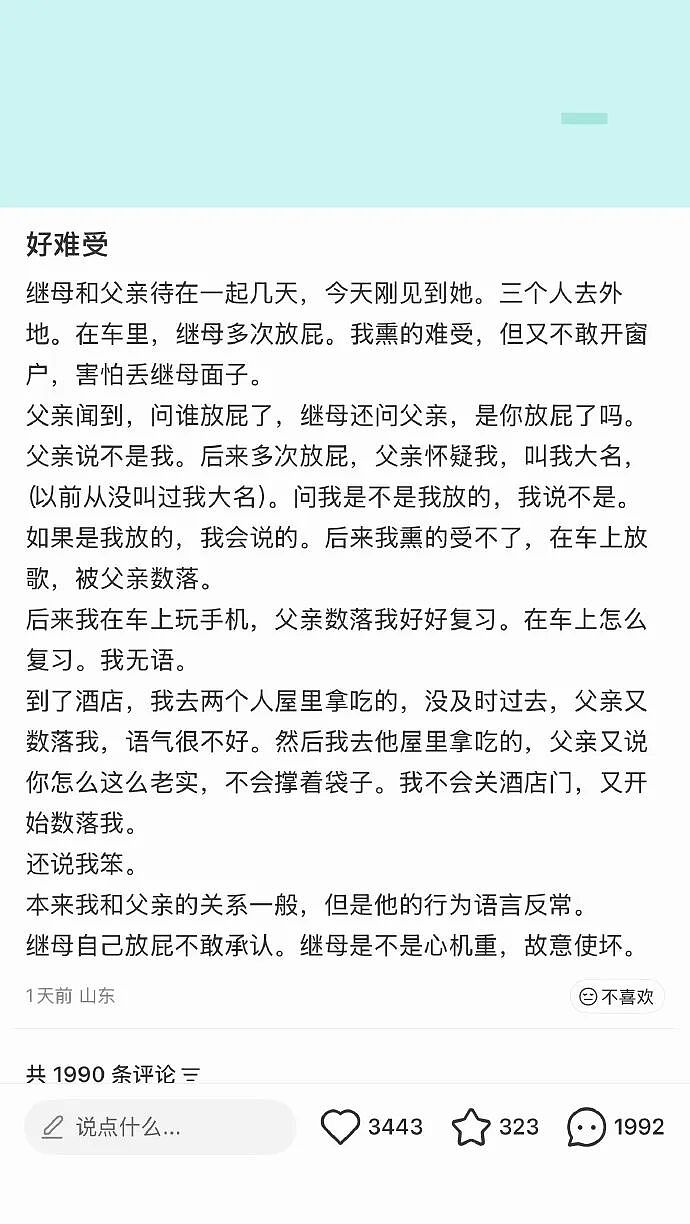 【爆笑】男朋友给不起8.8的彩礼，转身买了20w的车（组图） - 50
