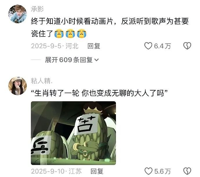 【爆笑】男朋友给不起8.8的彩礼，转身买了20w的车（组图） - 17