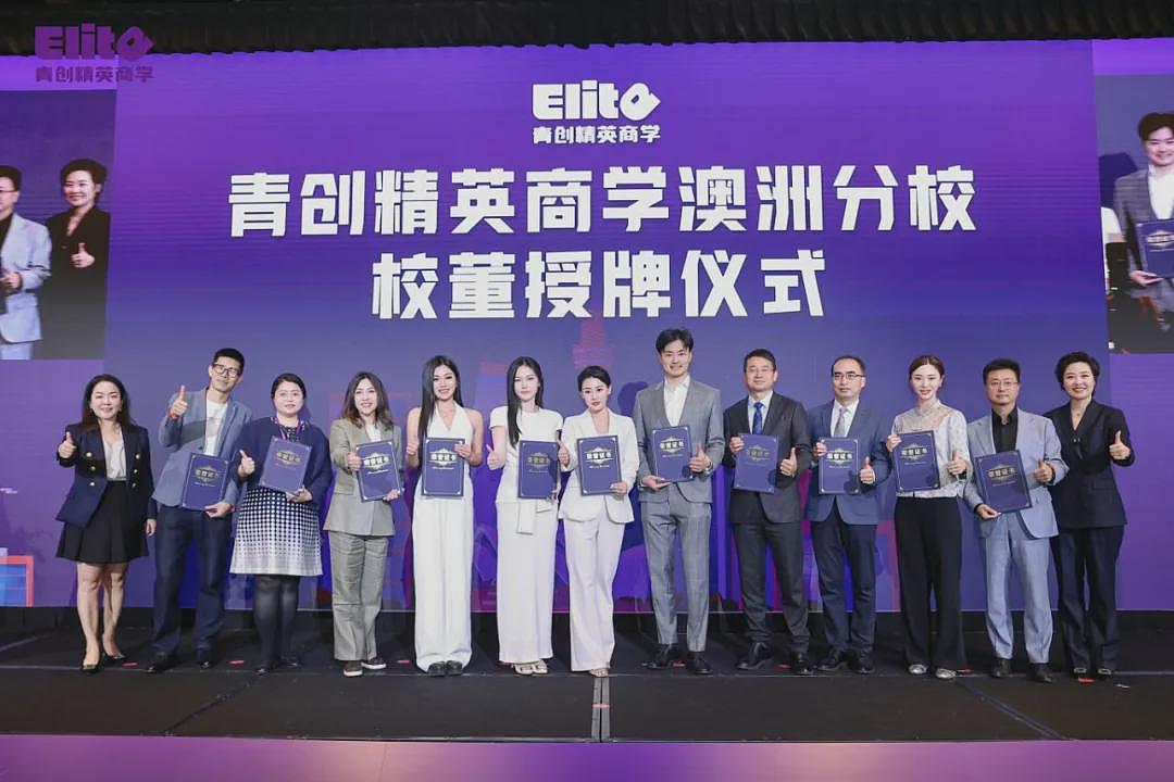 青创精英商学澳洲分校盛大启幕，立足南半球，链接全世界（组图） - 38