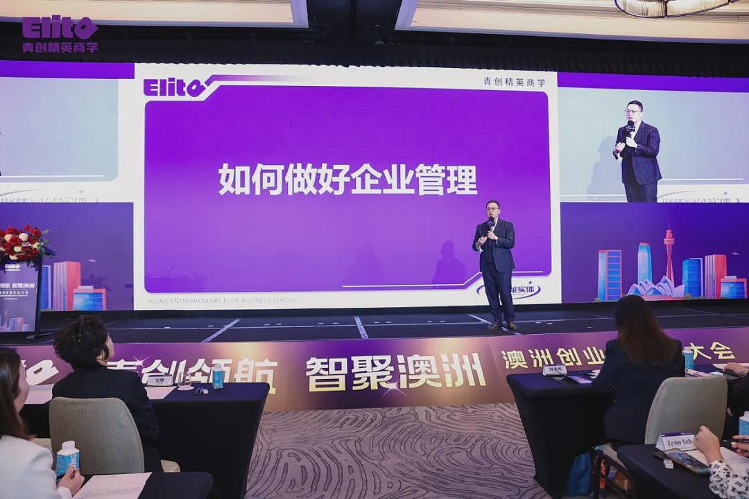 青创精英商学澳洲分校盛大启幕，立足南半球，链接全世界（组图） - 21