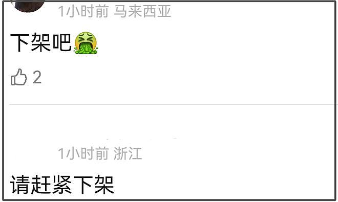 业内曝“粉底液将军”要被开会研讨，剧情争议更大，网友呼吁下架（组图） - 20