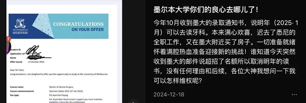 留学生惨变“大冤种”！拼死拿到的offer，结果学校可随时撤回？！这下彻底慌了（组图） - 9