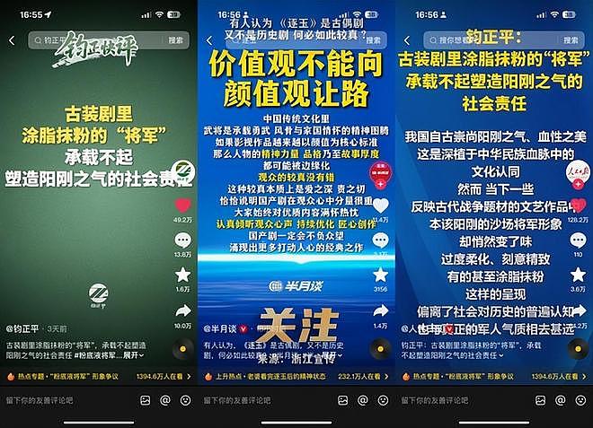 业内曝“粉底液将军”要被开会研讨，剧情争议更大，网友呼吁下架（组图） - 3