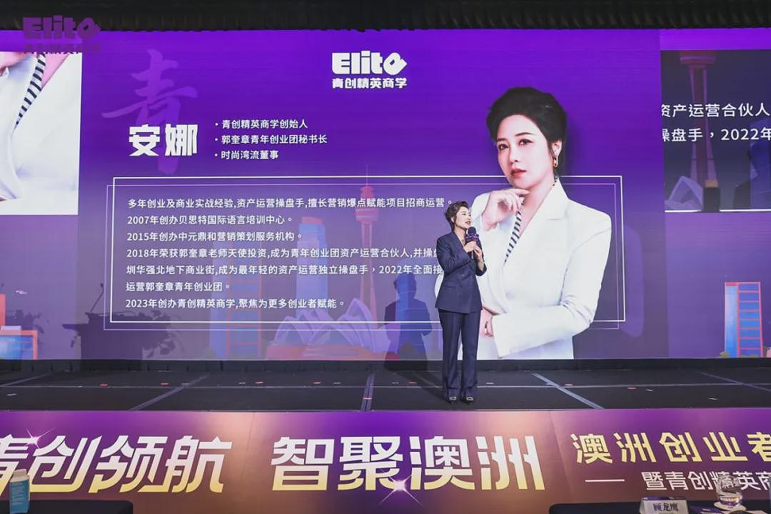 青创精英商学澳洲分校盛大启幕，立足南半球，链接全世界（组图） - 9
