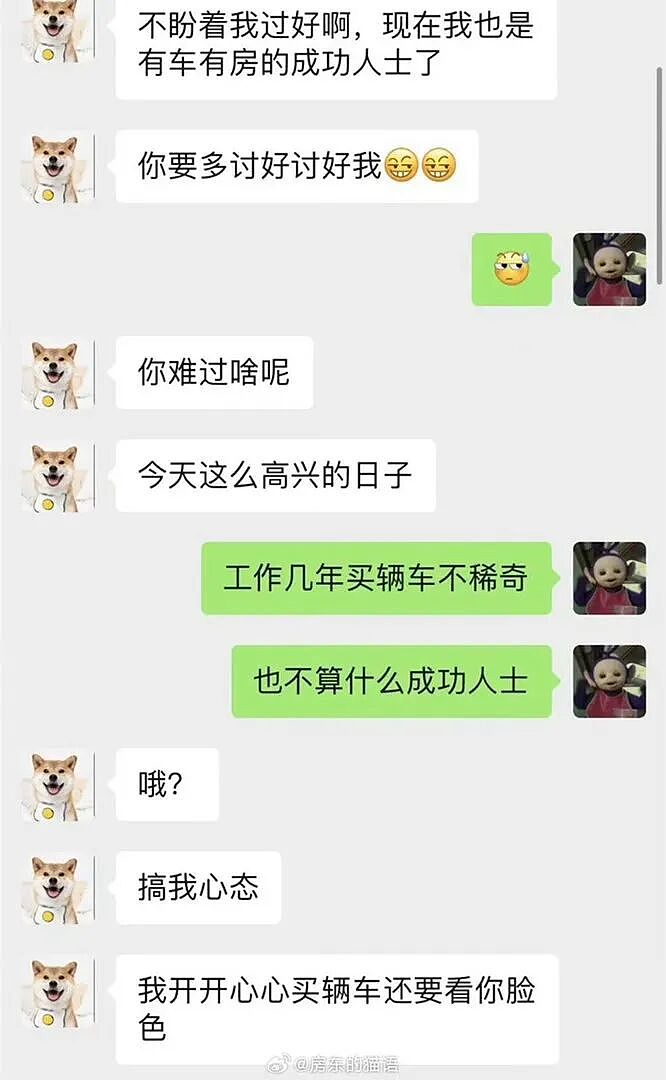 【爆笑】男朋友给不起8.8的彩礼，转身买了20w的车（组图） - 3