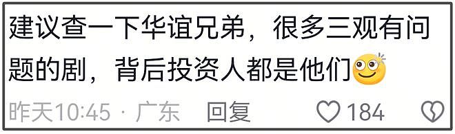 业内曝“粉底液将军”要被开会研讨，剧情争议更大，网友呼吁下架（组图） - 22