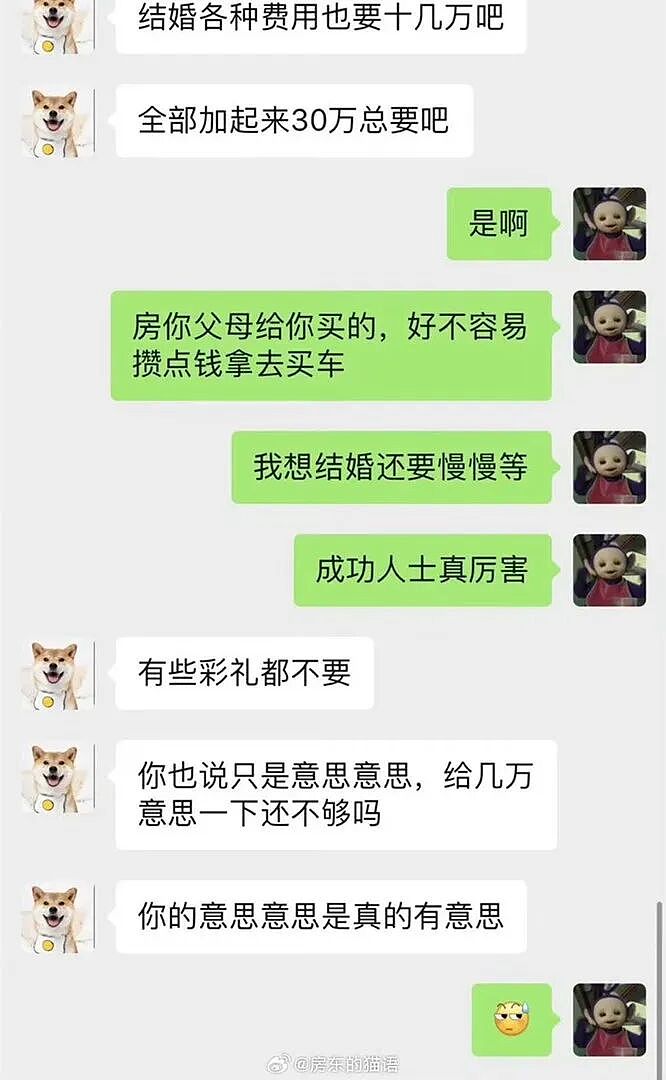 【爆笑】男朋友给不起8.8的彩礼，转身买了20w的车（组图） - 8