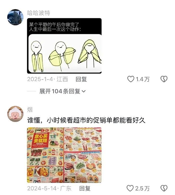 【爆笑】男朋友给不起8.8的彩礼，转身买了20w的车（组图） - 13