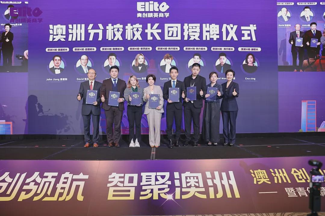 青创精英商学澳洲分校盛大启幕，立足南半球，链接全世界（组图） - 37