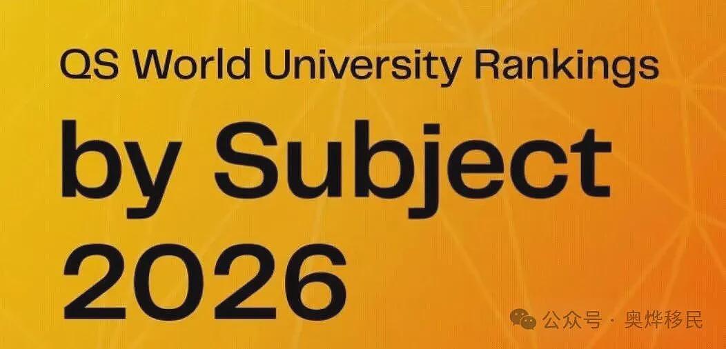 重磅!2026年QS世界大学学科排名出炉:美国依旧领跑(组图) - 1
