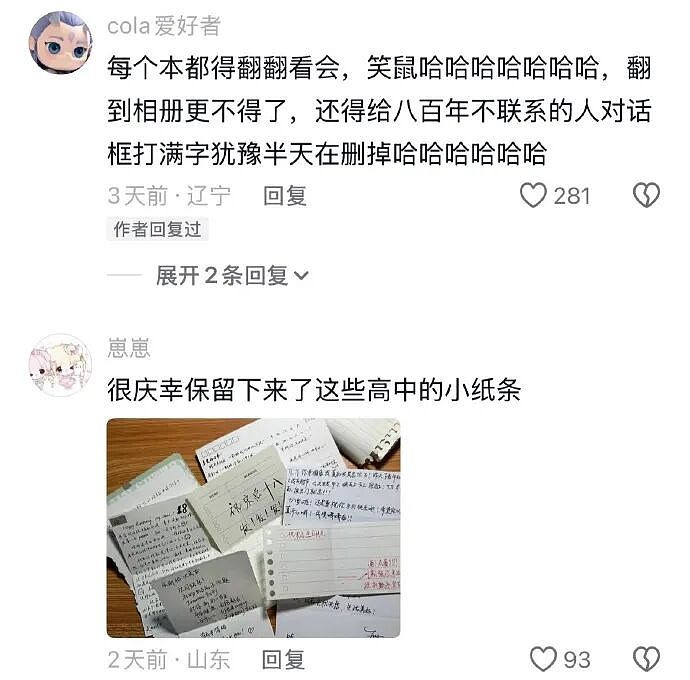 【爆笑】男朋友给不起8.8的彩礼，转身买了20w的车（组图） - 116