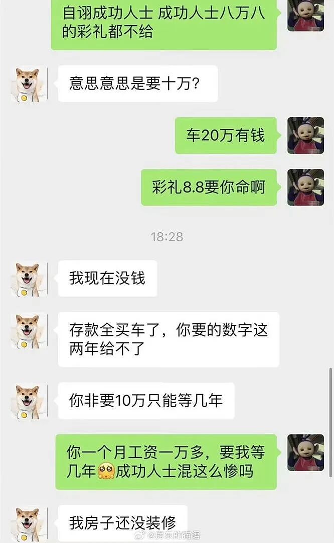 【爆笑】男朋友给不起8.8的彩礼，转身买了20w的车（组图） - 7