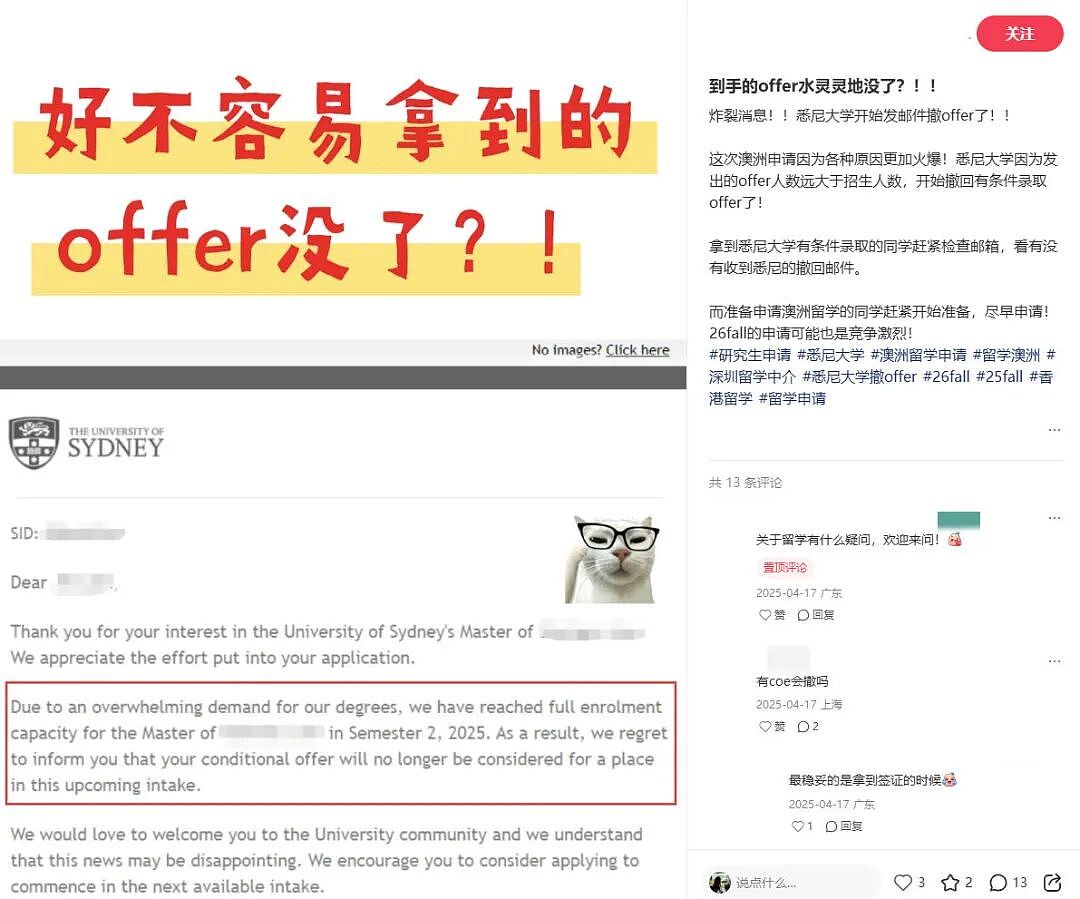 留学生惨变“大冤种”！拼死拿到的offer，结果学校可随时撤回？！这下彻底慌了（组图） - 5