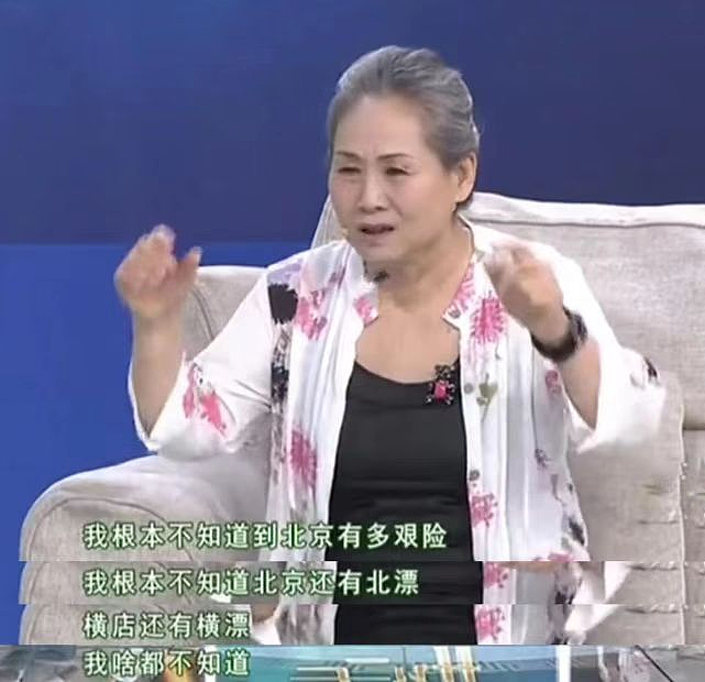 【情感】58岁北漂出道，70岁成“百亿票房奶奶”，如今比儿子还红（组图） - 15