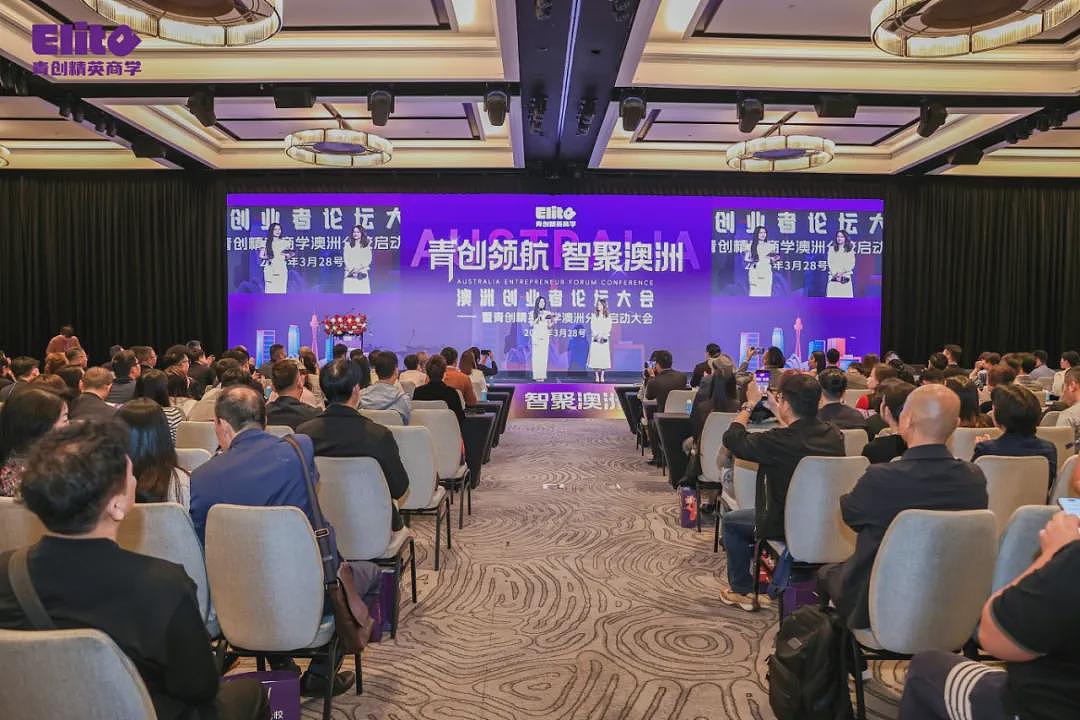 青创精英商学澳洲分校盛大启幕，立足南半球，链接全世界（组图） - 5