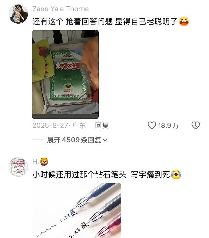 【爆笑】男朋友给不起8.8的彩礼，转身买了20w的车（组图） - 15