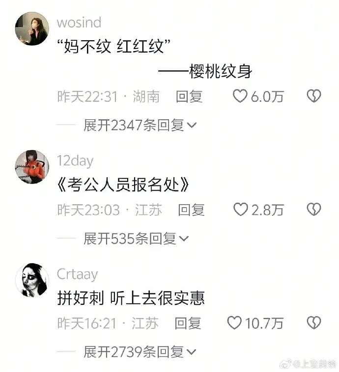 【爆笑】男朋友给不起8.8的彩礼，转身买了20w的车（组图） - 78