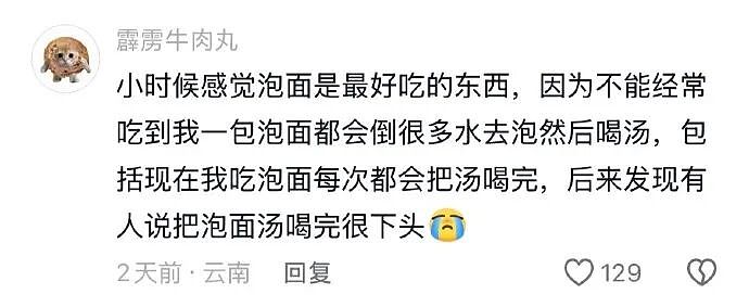【爆笑】男朋友给不起8.8的彩礼，转身买了20w的车（组图） - 43