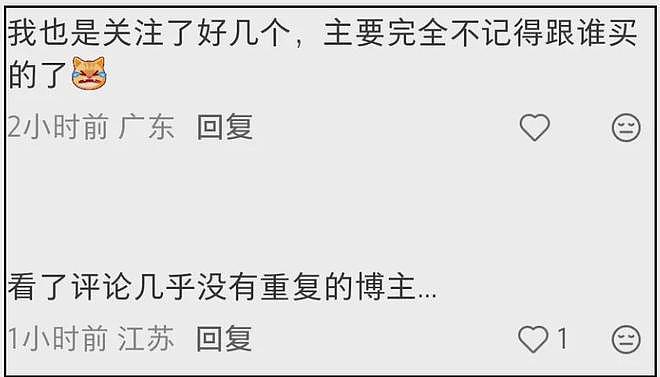 “澳洲优思益”风波持续发酵！几十位明星网红卷入，仅两人退一赔三（组图） - 11