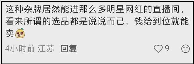 “澳洲优思益”风波持续发酵！几十位明星网红卷入，仅两人退一赔三（组图） - 24