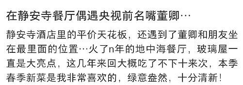 上海餐厅偶遇董卿，素颜坐窗边，一件白衬衫穿出50+女性最美样子（组图） - 1