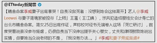 太奇葩!李威命案和解了,家属满意赔偿金,曾主动开口要钱谈判(组图) - 9