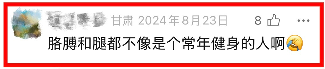 健身20年遭质疑！我的身材“出卖”了我？（视频/组图） - 2