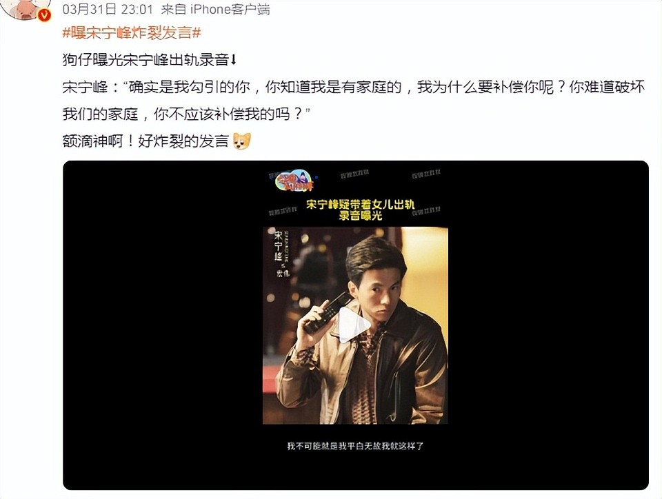 高原表弟、周迅前任、齐溪前夫…出道23年后，宋宁峰解锁新身份（组图） - 1