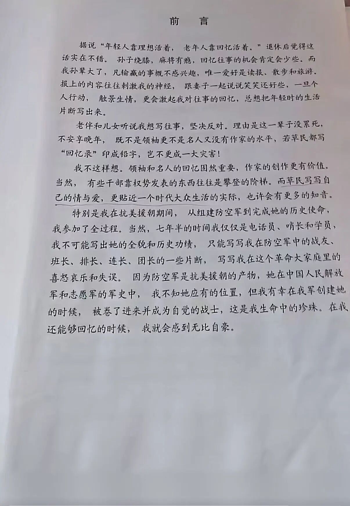 破防了！93岁老兵“穿越”回19岁，全家陪他演戏，可最爱他的那个人走了......（组图） - 12