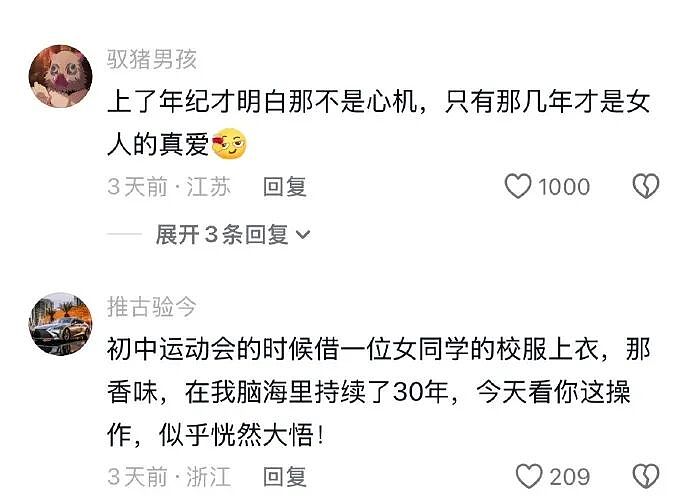 暗恋一个人时的小心机:哈哈哈纯爱战士应声倒地!(组图) - 13