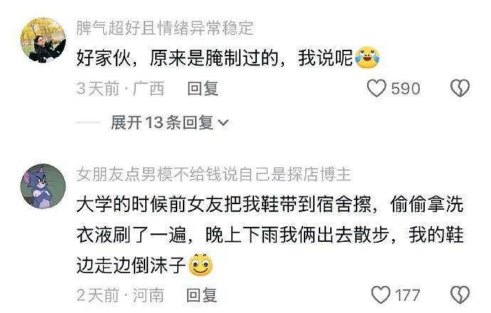 暗恋一个人时的小心机:哈哈哈纯爱战士应声倒地!(组图) - 8