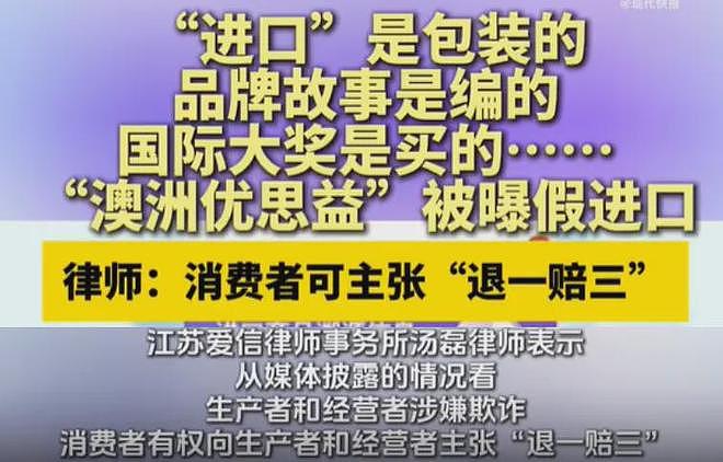 “澳洲优思益”风波持续发酵！几十位明星网红卷入，仅两人退一赔三（组图） - 13