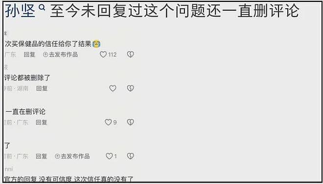 “澳洲优思益”风波持续发酵！几十位明星网红卷入，仅两人退一赔三（组图） - 20