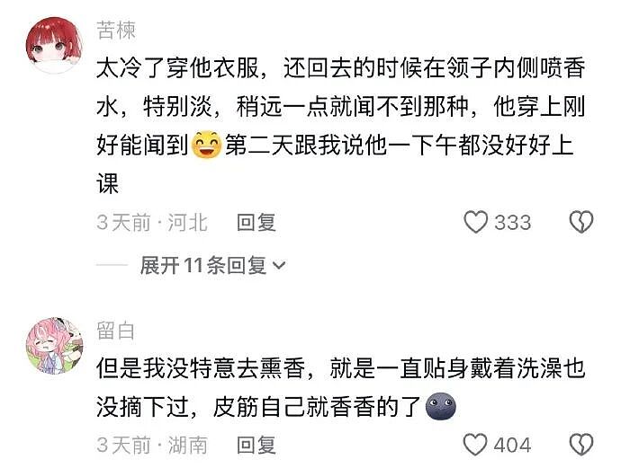 暗恋一个人时的小心机:哈哈哈纯爱战士应声倒地!(组图) - 10
