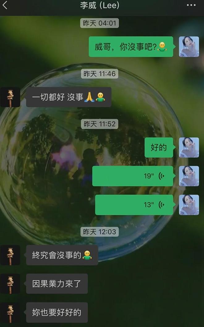 太奇葩!李威命案和解了,家属满意赔偿金,曾主动开口要钱谈判(组图) - 12