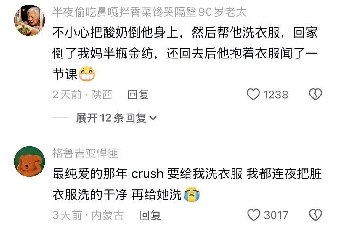 暗恋一个人时的小心机:哈哈哈纯爱战士应声倒地!(组图) - 4