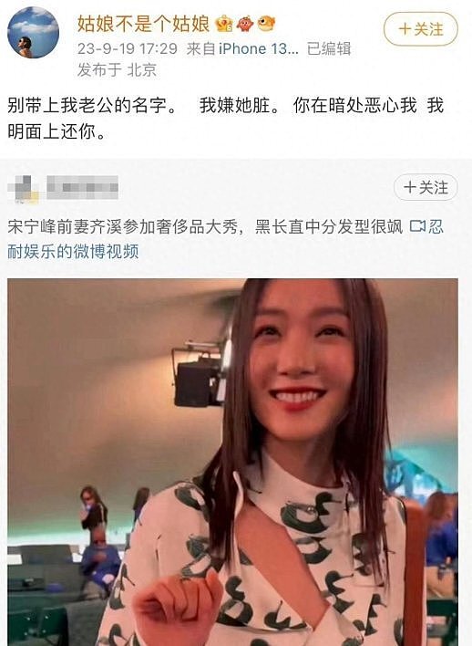 高原表弟、周迅前任、齐溪前夫…出道23年后，宋宁峰解锁新身份（组图） - 28