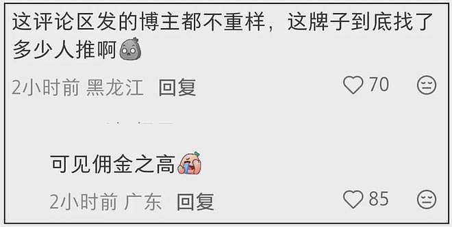 “澳洲优思益”风波持续发酵！几十位明星网红卷入，仅两人退一赔三（组图） - 23