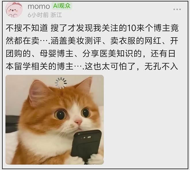 “澳洲优思益”风波持续发酵！几十位明星网红卷入，仅两人退一赔三（组图） - 10