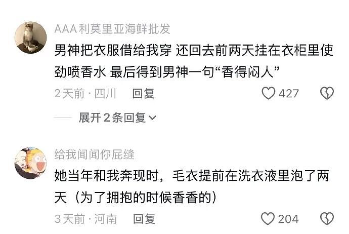 暗恋一个人时的小心机:哈哈哈纯爱战士应声倒地!(组图) - 12
