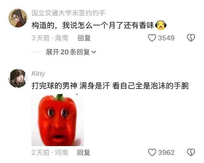 暗恋一个人时的小心机:哈哈哈纯爱战士应声倒地!(组图) - 7
