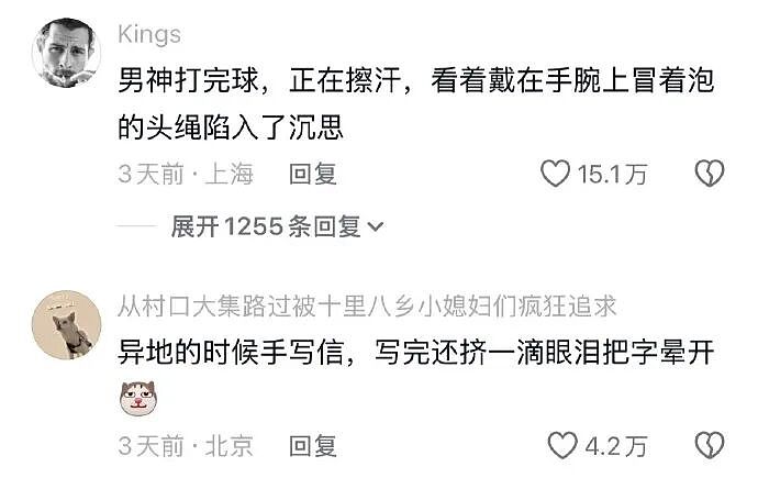 暗恋一个人时的小心机:哈哈哈纯爱战士应声倒地!(组图) - 2