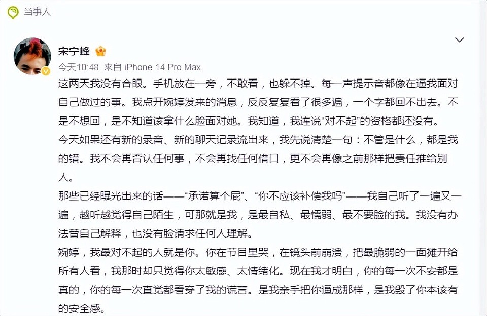 高原表弟、周迅前任、齐溪前夫…出道23年后，宋宁峰解锁新身份（组图） - 33