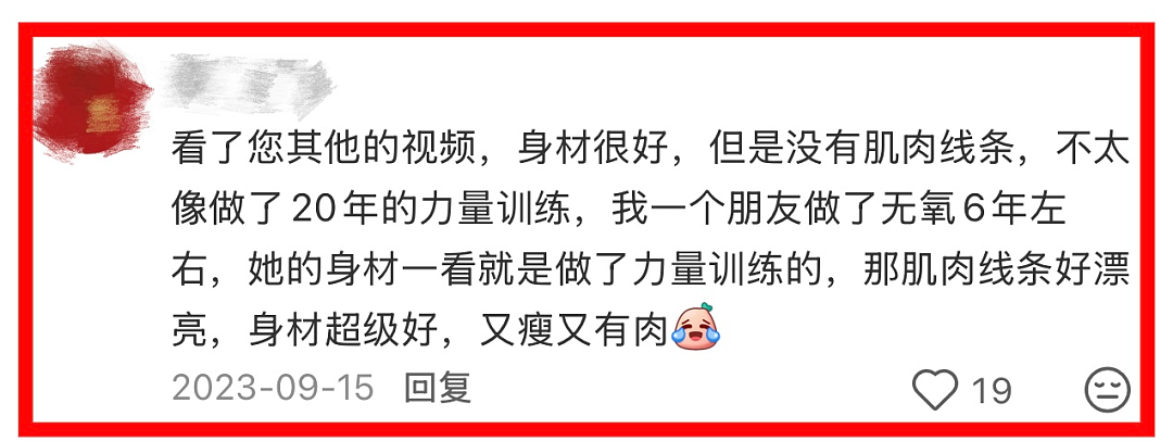 健身20年遭质疑！我的身材“出卖”了我？（视频/组图） - 1